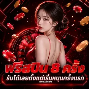 nm9 เว็บตรง