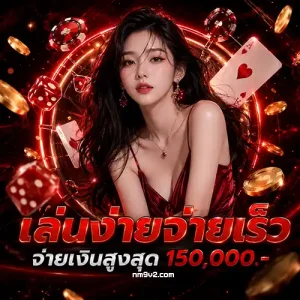 nm 9 แตกหนัก